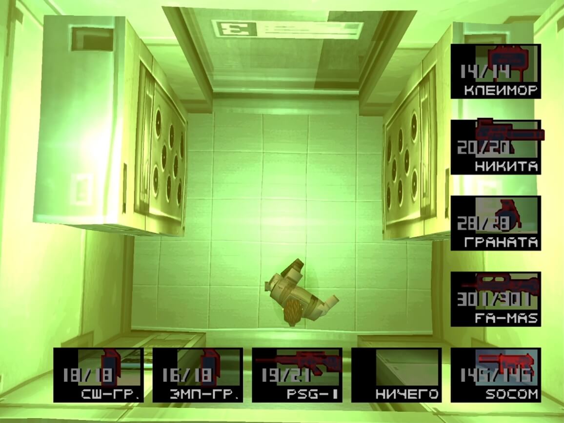Metal Gear Solid - геймплей игры на PlayStation